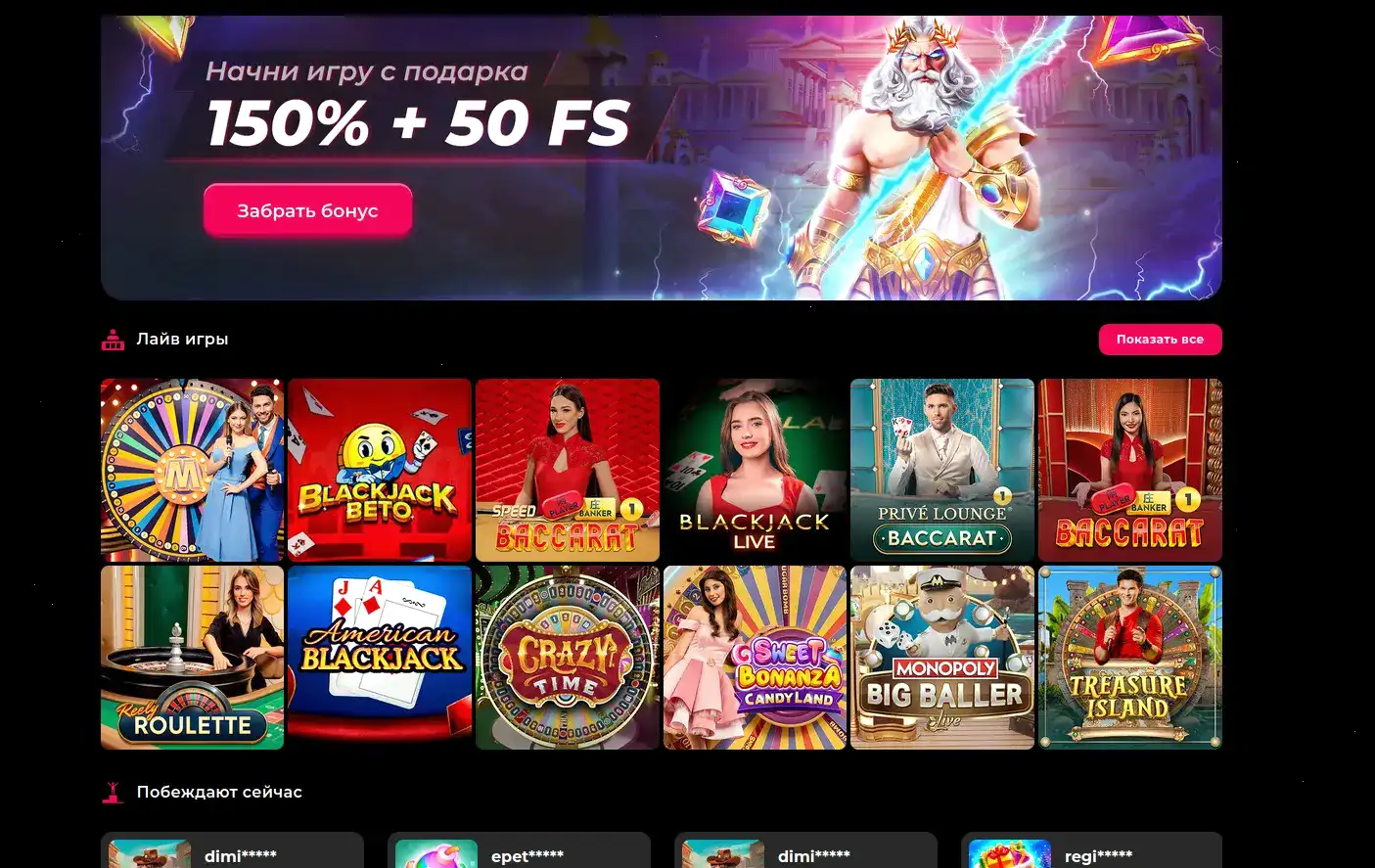 Бонусы и фриспины в казино Вулкан 24