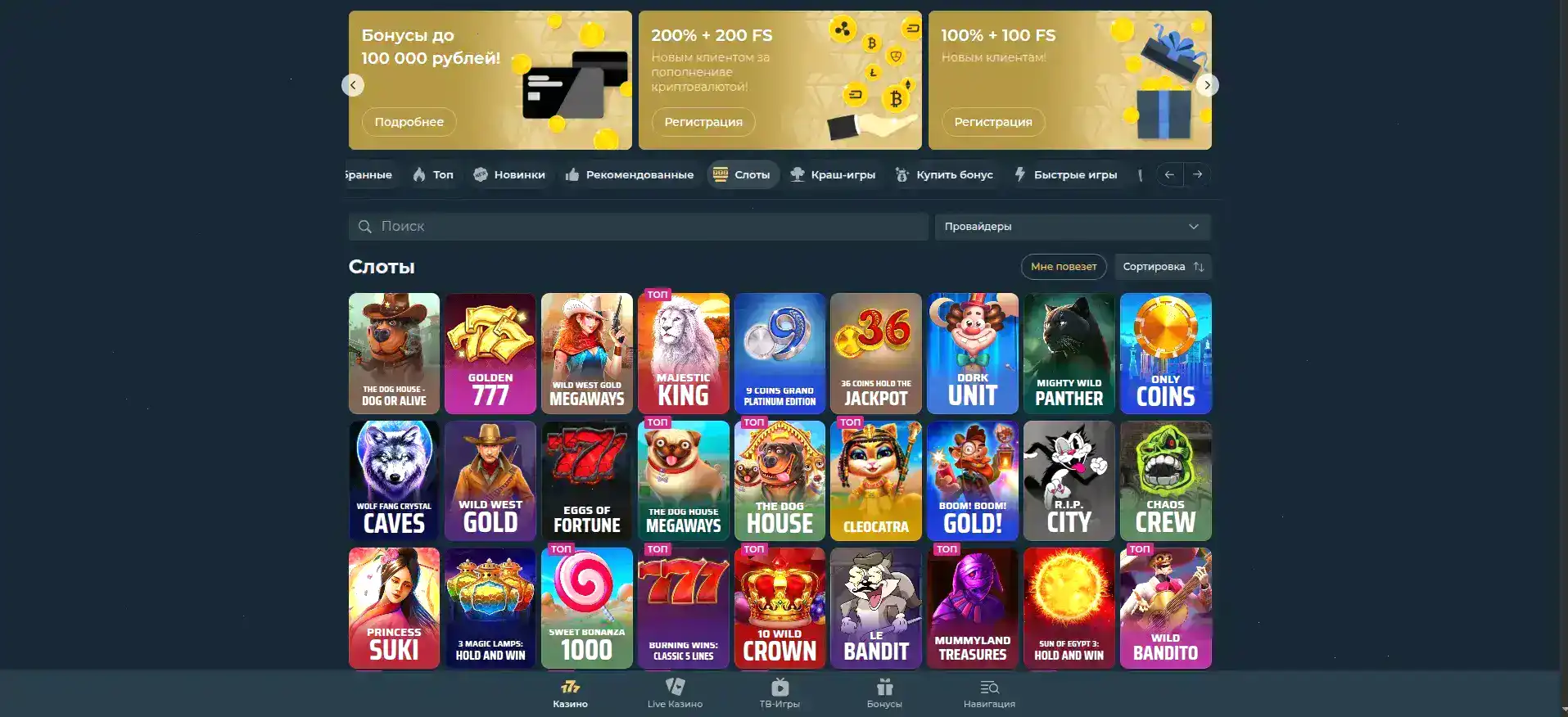 Игровые автоматы Вулкан 24 на экране компьютера и телефона